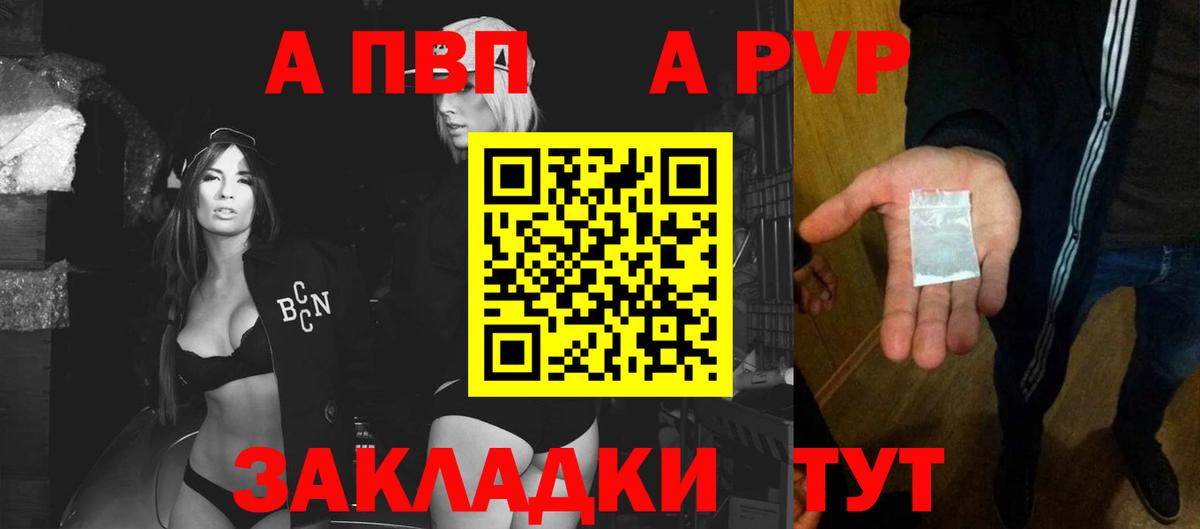 А ПВП крисы CK Чехов