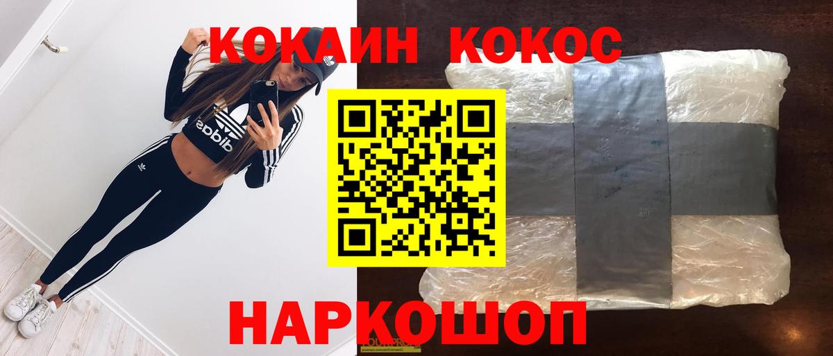 Кокаин Эквадор  Вход с VPN  Чехов 