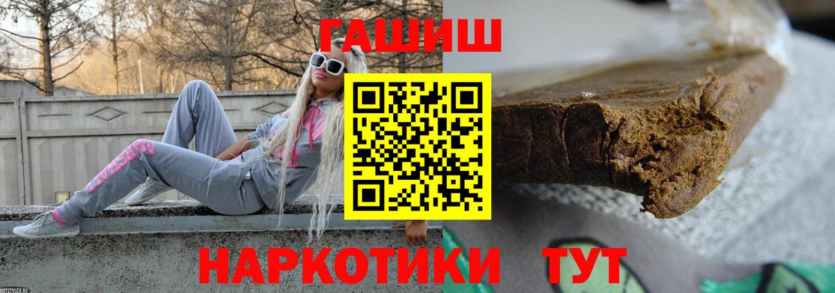 Гашиш Ice-O-Lator Чехов
