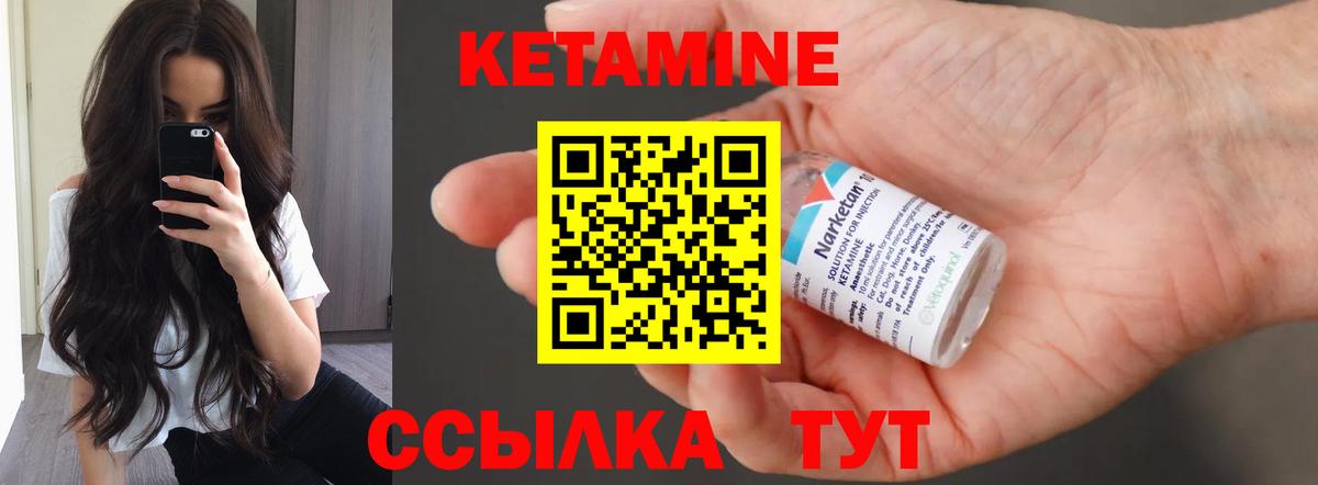   ССЫЛКА  Вход с VPN  Чехов  КЕТАМИН VHQ 