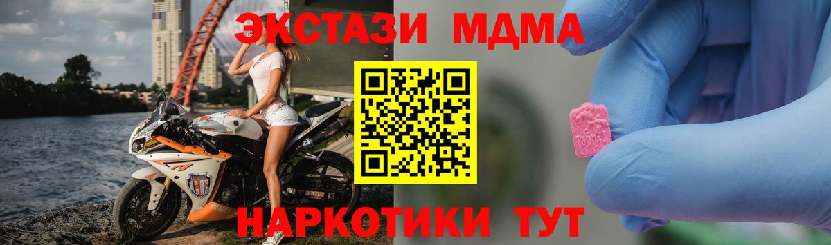 МДМА кристаллы  Вход с VPN  Чехов  MDMA  MDMA VHQ 