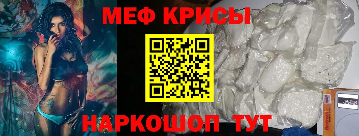 Чехов  МЕФ mephedrone  Мефедрон  продажа наркотиков  МЕФ  МЕФ мяу мяу  Вход с VPN 