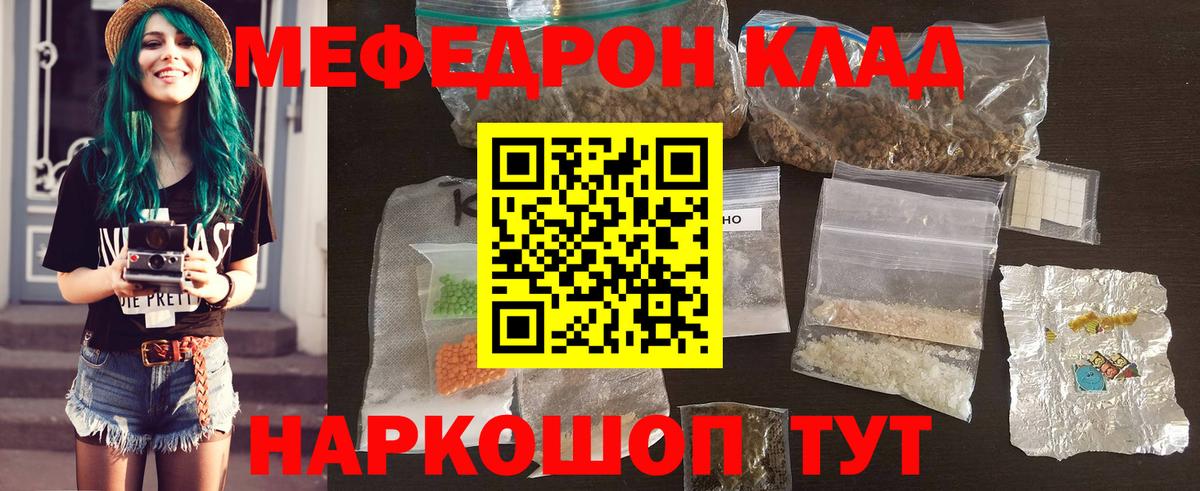 Меф мяу мяу кристаллы Чехов