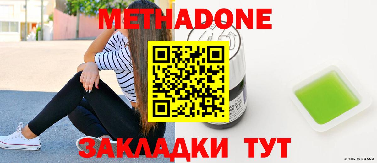 Метадон VHQ Чехов