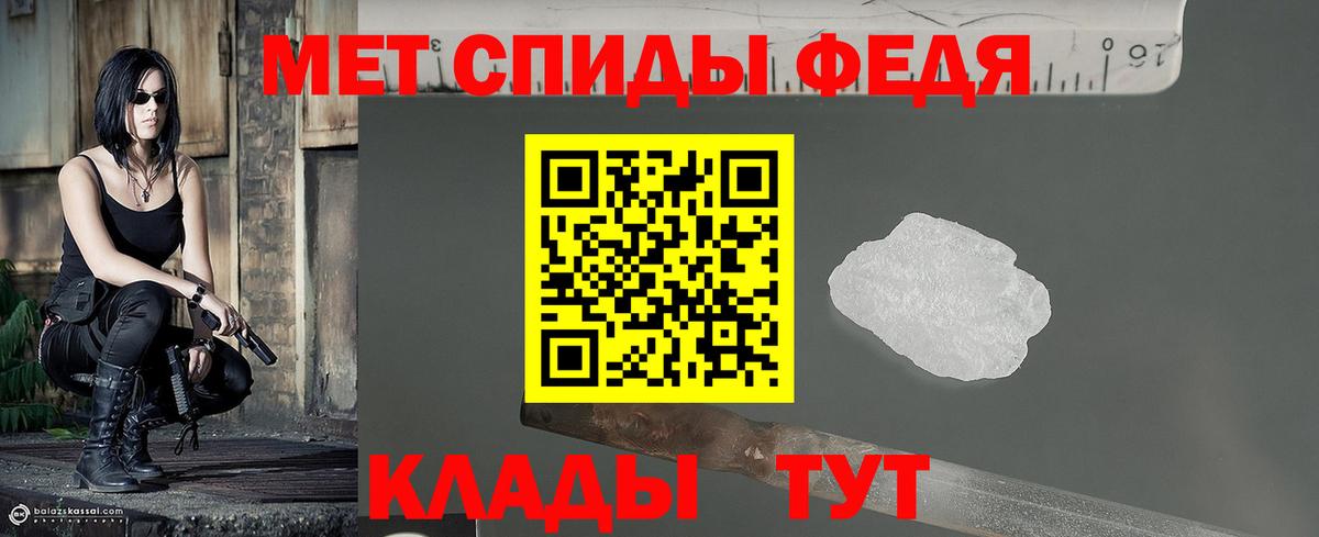 Первитин Methamphetamine Чехов
